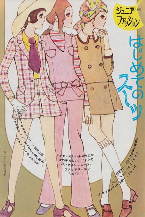 Lou on Twitter: "70’s shoujo fashion… " Japanese Magazine, 일본 패션, Fashion Illustration Vintage, Teen Magazine, Junior Fashion, Retro Mode, Old Fashion, Retro Illustration, 1960s Fashion