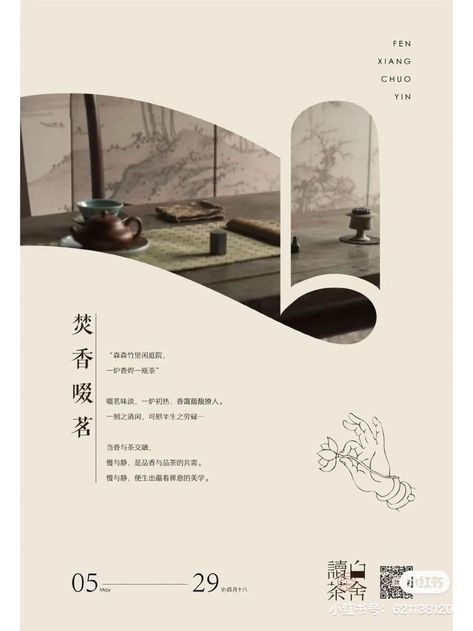 Architecture Portfolio Design, Page Layout Design, Magazine Layout Design, Flyer And Poster Design, Typography Poster Design, Web Graphic Design, Japanese Graphic Design, Poster Layout, Graphic Design Layouts