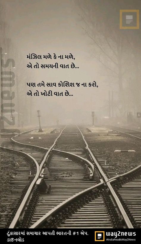 Suvichar Gujarati For School, Welcome Quotes In Hindi, Love Status For Him, Speech Topics, Welcome Quotes, Krishna Hd, Appreciate Life Quotes, Lord Krishna Hd Wallpaper, Appreciate Life