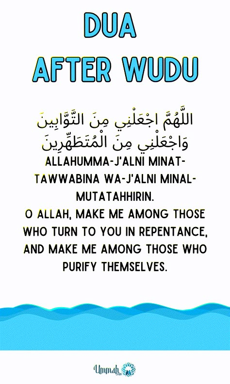 DUA After Wudu (With Free Printable) - Ummah.com Dua For Wudu, Dua Before Wudu, How To Wudu, Dua After Salah Prayer, How To Make Wudu, Dua After Wudu, Wudu Steps For Women, How To Make Dua Properly, Wudu Dua