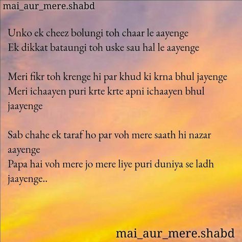 Happy Father's Day Shayari, Father Day Shayari In Hindi, Father Shayari Hindi, Happy Father's Day Poem In Hindi, Hindi Poem On Papa, Poem On Mom In Hindi, Poem For Mom In Hindi, Mother Day Poem In Hindi, Poetry For Papa In Hindi