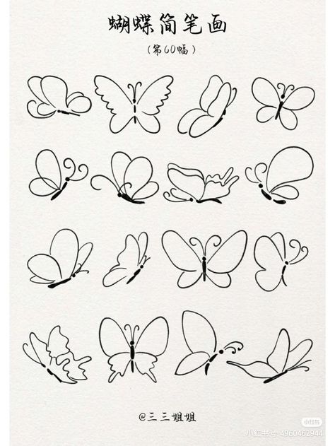 Mini Drawings Cute, Butterfly Tattoo Fine Line, Butterfly Painting Easy, Easy Butterfly Drawing, Simple Butterfly Tattoo, Tattoo Fine Line, Tulip Drawing, Butterfly Sketch, Body Image Art