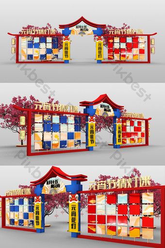 Roadshow Design, Gate Reference, Event Entry, Chinese Door, Chinese New Year Decoration, Event Booth Design, Restaurant Themes, Mall Decor, Event Booth