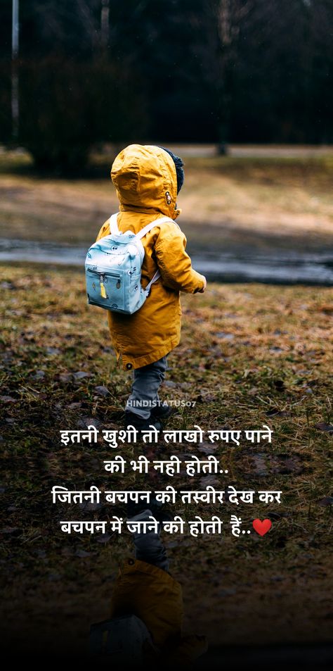 #Bachpan #Chhotabaccha #bacche #Khushi #Bachpanquotes Bachpan Quotes In Hindi, Bachpan Quotes, Morning Wishes Quotes, Inspire Me Home Decor, Quotes In Hindi, Wishes Quotes, Morning Wishes, Morning Wish, Photo Quotes