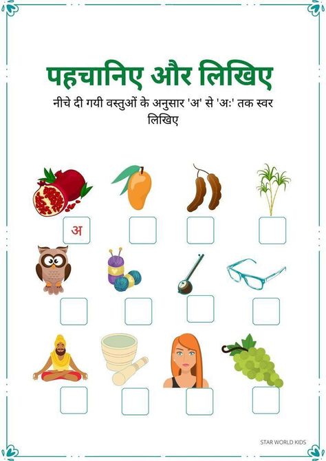 Hindi Assignment, Kindergarten Syllabus, Nursery Worksheet, Numbers Preschool Printables, Worksheet For Nursery, Worksheet For Nursery Class, 2 Letter Words, Lkg Worksheets, Alphabet Practice Worksheets