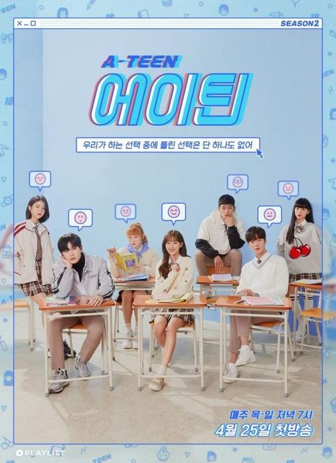 Korean Web-drama Starting Today 2019/04/25 Teen Web, Teen Posters, Story Of The Year, Web Drama, Korean Drama List, Korean Drama Movies, A Teen, Drama Movies, Korean Drama