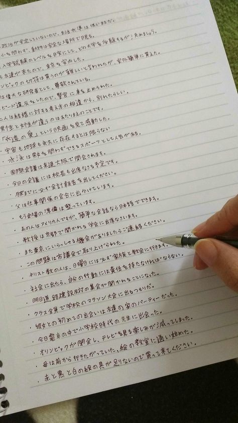 Japanese Handwriting Aesthetic, Japanese Phrases Tattoo, Words Japanese, Japanese Handwriting, Tattoo Words, Learn Japan, Phrase Tattoos, Materi Bahasa Jepang, Pretty Handwriting