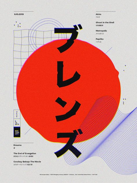 Poster Music Aesthetic, Anime Branding, Music Poster Design Ideas, Poster Layout Ideas, Cool Poster Design, Japan Branding, Plakat Design Inspiration, Music Graphic Design, Tokyo Poster