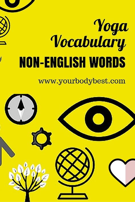 If you're new to yoga, the yoga vocabulary can be intimidating! What is the teacher talking about, anyway? Brush up on some of these common non-English words you might hear in class. Yoga Vocabulary, The Teacher, Vocabulary Words, English Lessons, English Words, Yoga Teacher, English Vocabulary, Brushing, First Class