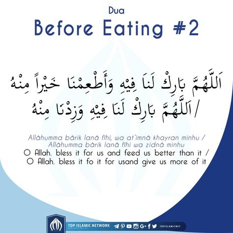 Tirmizi (V/506) --- Before eating, recite this dua. Share with your friends to spread the knowledge. --- Follow our FB Page: https://www.facebook.com/topislamicnet Islamic Education, Fb Page, Education, Beauty