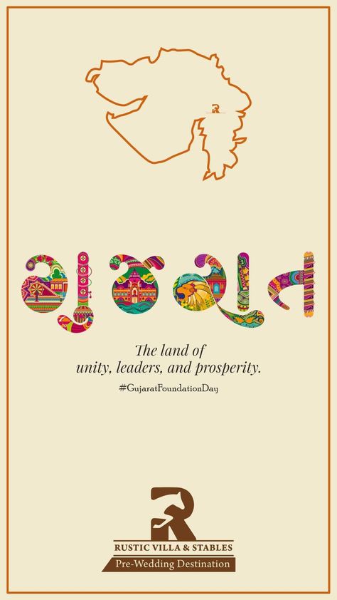 Gujrat Sthapna Divas Creative, Gujarati Culture Aesthetic, Gujarat Culture Drawing, Gujarat Illustration, Gujarati Aesthetic, Gujarat Aesthetic, Gujarati Alphabet, Gujarati Art, Gujarat Day