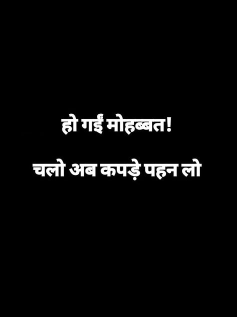 Saree Quotes Posts In Hindi, Broken Quetos Hindi, Saree Quotes Posts, Black Shayari, Saree Quotes, Really Funny Quotes, Marathi Calligraphy, Friend Song, Inner Me