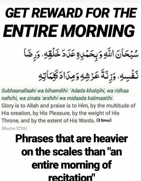 Morning Azkar Dua, Surah To Read After Every Salah, Surahs To Read After Each Salah, Dua After Fajar Prayer, Morning Dua Islam, Fajar Prayer Quotes, Dua For Morning, Morning Duas, Dua Morning