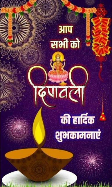 Diwali Images For Whatsapp 2019 शुभ Deepawali, Shubh Deepawali Images, Deepawali Background, शुभ दिवाली, Meaning Of Diwali, Diwali Images Hd, Happy Diwali Images Download, Diwali Image, Happy Deepawali