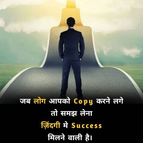 Ias Quotes, Motivation Quotes Hindi, Gause Azam, Motivation Line, Hindi Photo, Lion Motivation, Youtube Pic, Anniversary Quotes For Him, Ibn Arabi