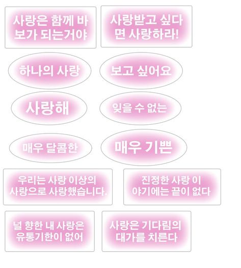 Pink Korean Stickers, Pink Deco Stickers, Korean Stickers Png, Purikura Stickers, Y2k Stickers, Cute Pink Background, Kpop Diy, Korean Stickers, Alphabet Stickers