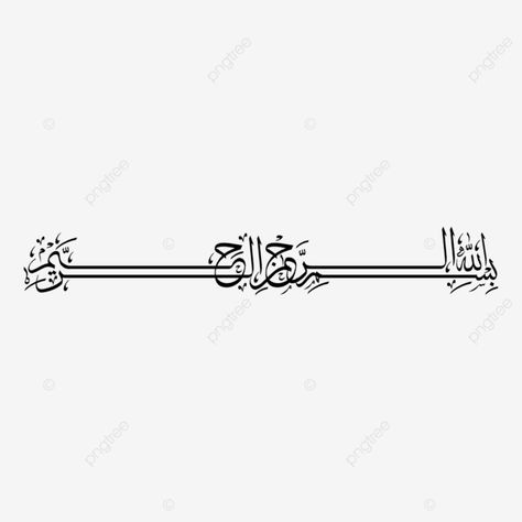 Bismillah In Arabic Calligraphy, Bismillah Calligraphy Gold, Arabic Bismillah Calligraphy Art, Bismillah Calligraphy Png, Bismillah Calligraphy Art, Bismillahirrahmanirrahim Calligraphy, Arabic Bismillah, Bismillah Arabic Calligraphy, Calligraphy Bismillah