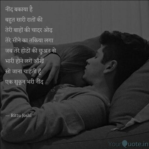 #love#lovepoem#hindikavita#hindi#lovepoetry#hritu_joshi Love Quotes For Him Husband In Hindi, Love Poetry For Him In Hindi, Soulful Poetry, Old Love Quotes, Love Poems In Hindi, Passionate Love Quotes, Feeling Loved Quotes, Intimacy Quotes, Love Poem For Her