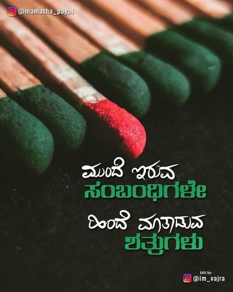 ಕನ್ನಡ ಕವನಗಳು, Karma Quotes Truths, Photoshop Templates Free, Peacock Crafts, Happy Independence Day India, Meaningful Sentences, Kannada Quotes, Geeta Quotes, Chanakya Quotes