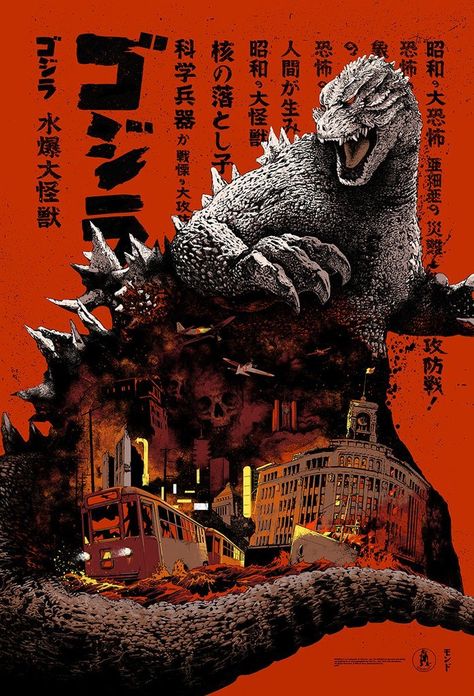 Shin Godzilla (2016) [697 x 1024] Mondo Posters, Old Posters, Godzilla Wallpaper, Kaiju Art, Giant Monsters, Kaiju Monsters, Godzilla Vs, Keys Art, Alternative Movie Posters