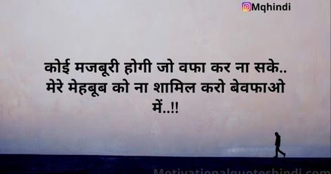 【Top 25+ Majburi Quotes】| Majboori Quotes In Hindi 2020 Majboori Quotes In Hindi, Majburi Quotes In Hindi, Majboori Quotes, Majburi Quotes, Quotes In Hindi, Hindi Quotes, Krishna, Quotes, Quick Saves