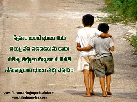 Word friendship means not only spending time with your friend, but also giving him your support in his bad times .......... Friendship Quotes by Telugu Quotes. Night Quotes Positive, Good Night Quotes Positive, Good Night Telugu, Friendship Quotes In Telugu, Funny Good Night, Famous Friendship Quotes, Happy Friendship Day Quotes, Ship Quotes, Funny Good Night Quotes