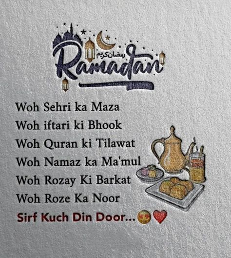 Ramzan Coming Soon, Love U Mom Quotes, Stranger Quotes, Islamic Dp Quotes, Best Ramadan Quotes, Baby Bath Gift, Islamic Love, Love U Mom, Friendship Images