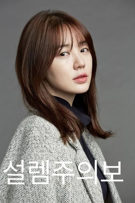 Different Types Of Bangs, Types Of Bangs, Korean Bangs Hairstyle, Korean Bangs, Yoon Eun Hye, Asian Hair, Beauty Services, Beauty Treatments, Curled Hairstyles