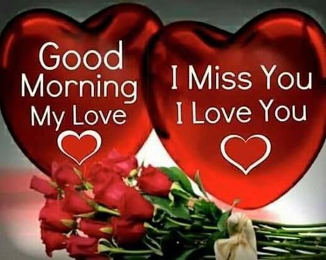 Good Morning Love You, Good Morning Kiss Images, Morning My Love, Miss You Images, Good Morning Kisses, Good Morning Love Gif, Good Morning Sweetheart Quotes, Morning Quotes For Him, I Love You Images