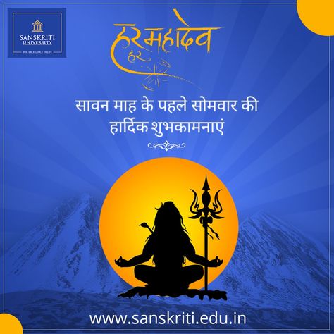 Happy Sawan, Shivratri Wallpaper, Morning Massage, Good Morning Massage, Shiv Parvati, Shiva Linga, Graphic Design Course, Indian Festival, Health And Happiness