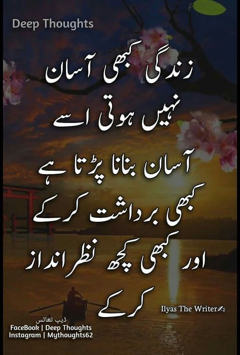 Sabar Quotes, Urdu Quotes Images, Inspirational Quotes In Urdu, Good Day Messages, Alhumdulillah Quotes, Impress Quotes, 20 November, Powerful Inspirational Quotes, Islamic Quotes On Marriage