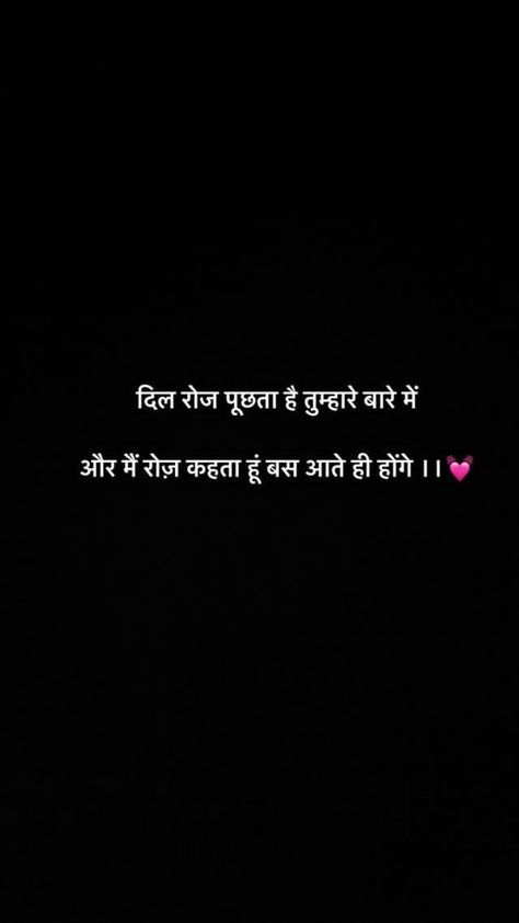 Love Shayari Wallpaper, Shayari For Crush Boy, Done Trying Quotes, Short Romantic Quotes, More To Life Quotes, Love Breakup Quotes, Simplicity Quotes, Sweet Romantic Quotes, Cheesy Quotes