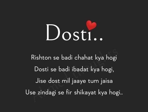 Shayari Dosti Per, Shyari For Best Friends, Shairy For Best Friend, Sayari For Best Friend, Shayri On Friends, Shayari On Best Friend, Shayari On Friendship Friends, Shayari For Best Friend, Dost Shayari