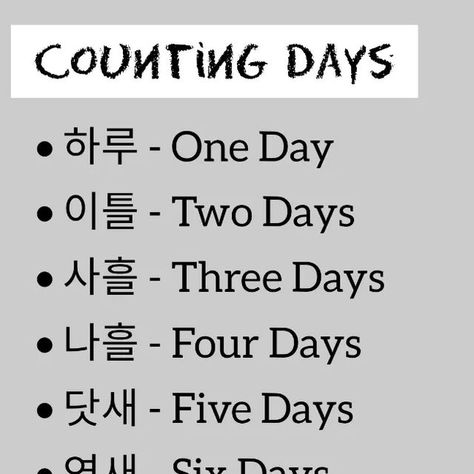 Days In Korean, Colors In Korean, High School Planner, Korean Verbs, Learning Korean Grammar, Learn Basic Korean, Learn Korean Alphabet, Easy Korean Words, Korean Student