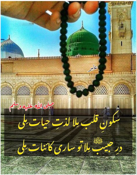 Mecca Sharif, Roza Mubarak, Madina Pak, Masjid Haram, Muharram Wallpaper, Mecca Masjid, Madina Sharif, Medina Mosque, Best Islamic Quotes