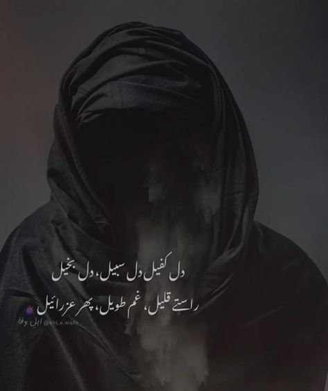 Urdu poetry | latest poetry Poetry, Writing, Black, Poetry In Urdu, Urdu Poetry