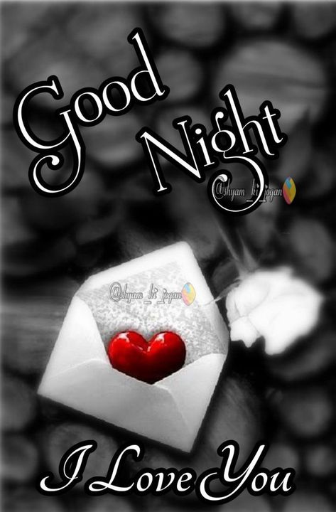 Good Night Sweet Dreams Love You, Krásny Večer, Handsome Quotes, Good Night Babe, True Love Images, Good Morning Handsome Quotes, Good Night Love Pictures, Sweet Dreams My Love, Good Night Qoutes