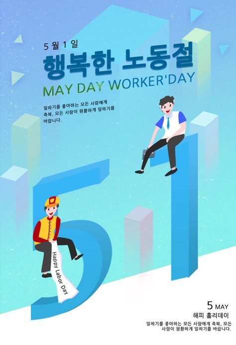 Blue International Labor Day Poster#pikbest#Templates#Poster Labor Day Poster, International Volunteer, Workers Day, Poster Psd Free Download, Poster Psd, Money Sign, Happy Labor Day, 1st Anniversary, Creative Posters