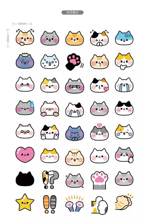 stickers! Cute Cat Poses, Cute Cat Emoji, Emoticon Stickers, Cat Poses, Laptop Decoration, Cat Emoji, Cute Cartoon Cat, Sticker Bomb, Scrapbook Stickers Printable