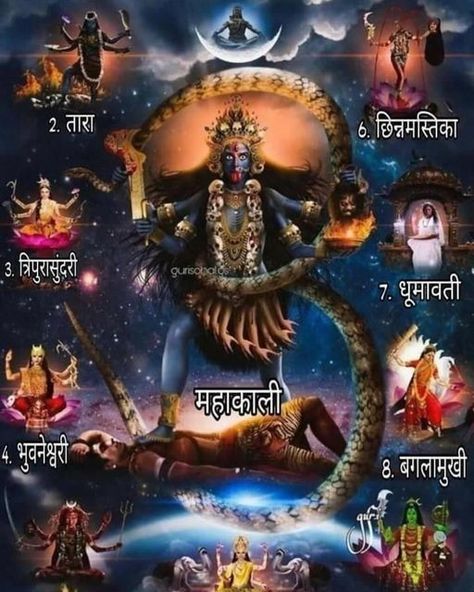 Das Mahavidya, Bhagwan Shiva, Maa Kali Photo, Maa Shakti, Kali Images, Maa Kali Images, Goddess Kali Images, Maa Image, Kali Maa