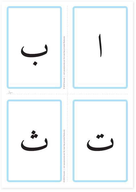 Iqra Wa Ktoub | Arabic Alphabet Letters, Arabic Alphabet Arabic Alphabet Flashcards, Free Flashcards, Alphabet Letter Worksheets, Letter Recognition Worksheets, Educational Flash Cards, Letter Flashcards, Abc Cards, Arabic Alphabet Letters, Homeschool Preschool Activities