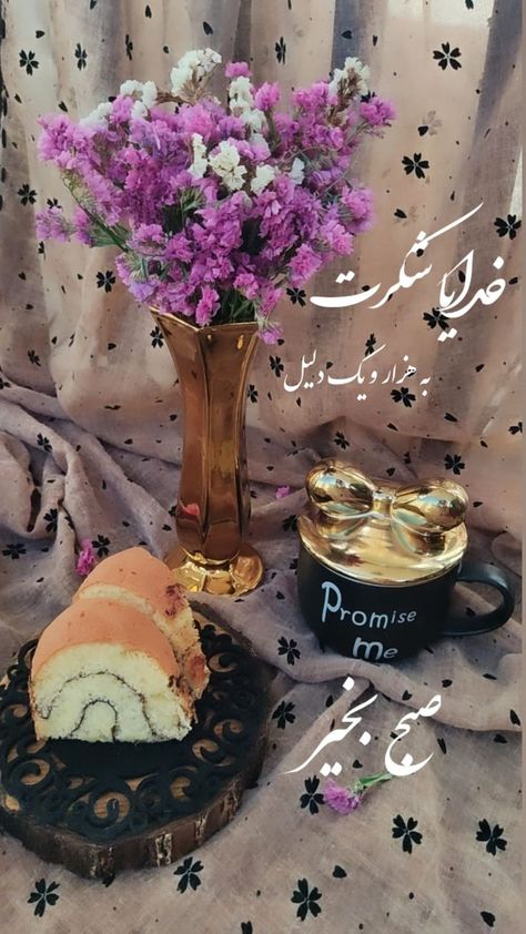 Gif Good Morning Images, Gif Good Morning, Collage Photo Frame Design, Good Morning Posters, Ramadan Images, Good Morning Greeting Cards, Good Morning Coffee Images, Floral Cards Design, Emoji For Instagram