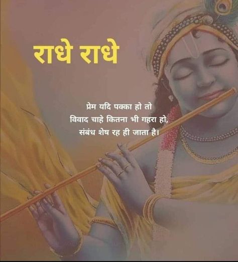 Geeta Quotes, Hindi Quotes Images, Gita Quotes, Good Morning Life Quotes, Happy Good Morning Quotes, Good Morning Wishes Quotes, Good Morning Image Quotes, Positive Quotes For Life Motivation, Motivational Picture Quotes