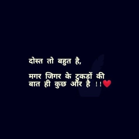 Best Friend Quotes Instagram, Friends Day Quotes, Dosti Quotes, Ego Quotes, Funky Quotes, Sweet Romantic Quotes, Saving Quotes, Bff Quotes Funny, Best Friend Quotes Funny