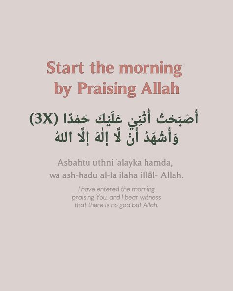 Dua For Dream Come True, Islam Morning Quotes, Dua For Friday, Islam Quotes About Life, Islam Beliefs, Uncommon Words, Islam Hadith, Islamic Knowledge, Pray Quotes