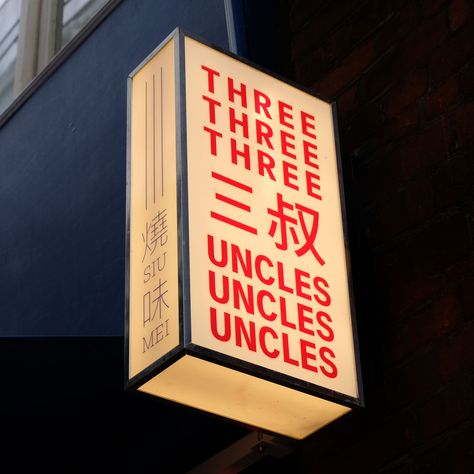 Projecting Restaurant lightbox for Three Uncles restaurant in London. Acrylic lightbox with polished chrome framework. Minimalist Signage Design, Restaurant Signage Design, Sushi Branding, Chinese Branding, Bao London, Restaurant Signage, London Sign, Light Box Sign, Shop Signage