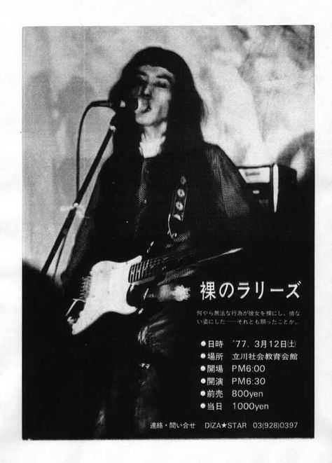 Music Aesthetics, Land Of The Rising Sun, Punk Poster, Music Flyer, Artsy Photos, The Rising Sun, Japanese Rock, Music Artwork, Gig Posters