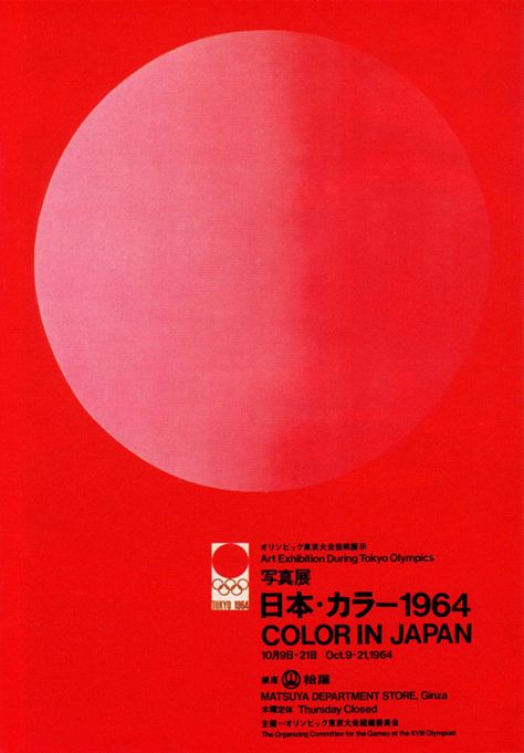 60s Japanese Graphic Design » ISO50 Blog – The Blog of Scott Hansen (Tycho / ISO50) Plakat Design Inspiration, Japanese Posters, Poster Grafico, Japan Graphic Design, Poster Graphics, Japan Illustration, Japanese Poster Design, Graphic Design Collection, Design Brochure