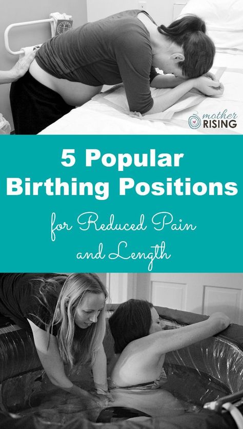 Choose the most popular birthing positions to encourage dilation and an optimal fetal position therefore allowing for a shorter and less painful labor. Birthing Positions, Birth Positions, Fetal Position, Kids Fever, Pumping Moms, Natural Pregnancy, Baby Sleep Problems, Baby Massage, Natural Birth