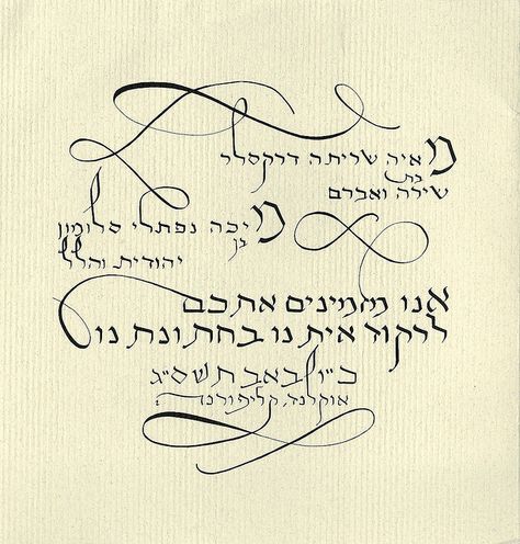 Hebrew Calligraphy Wedding Invitation Hebrew Calligraphy, Hebrew Quotes, Calligraphy Set, Calligraphy Text, Hebrew Letters, Beautiful Handwriting, Great Aunt, Calligraphy Wedding Invitation, Calligraphy Wedding